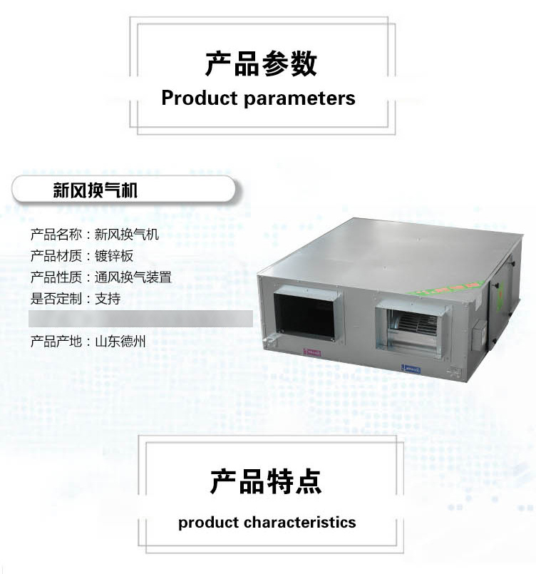 定期清理新風換氣機應注意哪些方面？