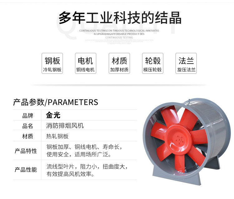 HTF消防高温排烟风机