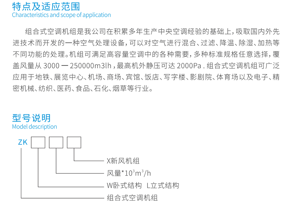 I机组 l合式空调机l空调厂? onmousewheel=