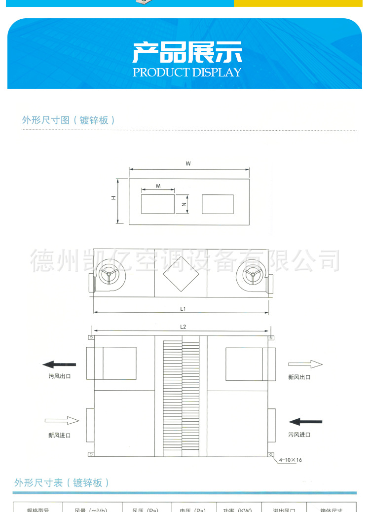 全热交换新风机通风换气热回收新风系lPM2.5qo(h)低噪? onmousewheel=